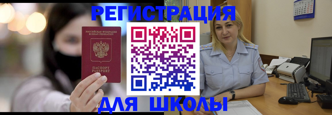 прописка 2025 в Татарске