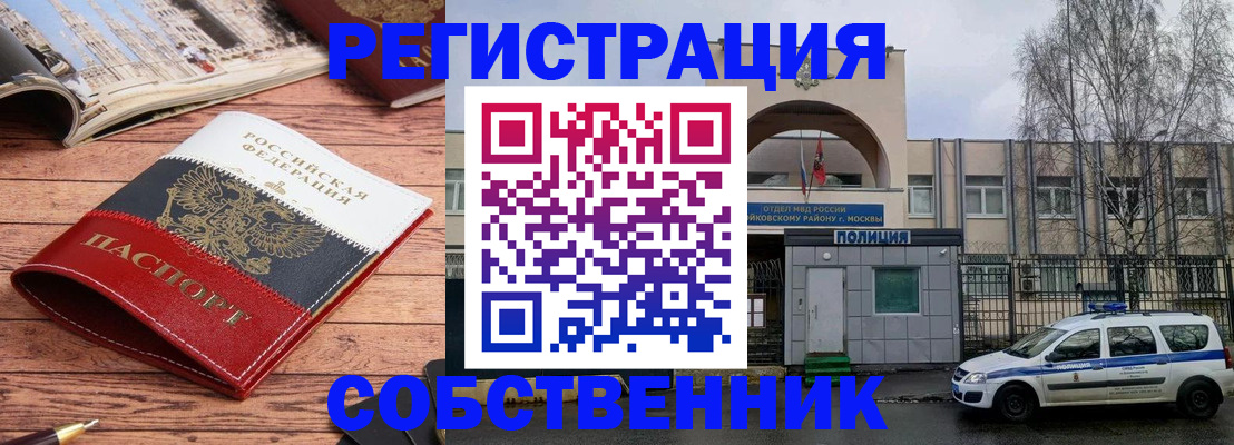 прописка паспорт в Татарске