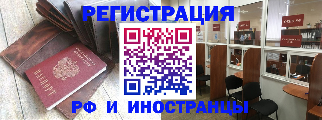 прописка от собственника в Татарске